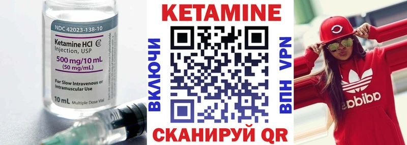 КЕТАМИН VHQ  Купить где  Тында 