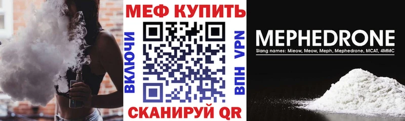 Меф мяу мяу  Купить закладки  Тында 