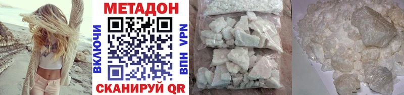 Купить где  Тында  Метадон мёд 